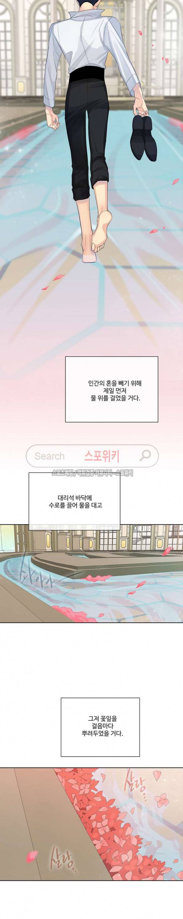 킹스메이커 ~Triple Crown~ 32화 10