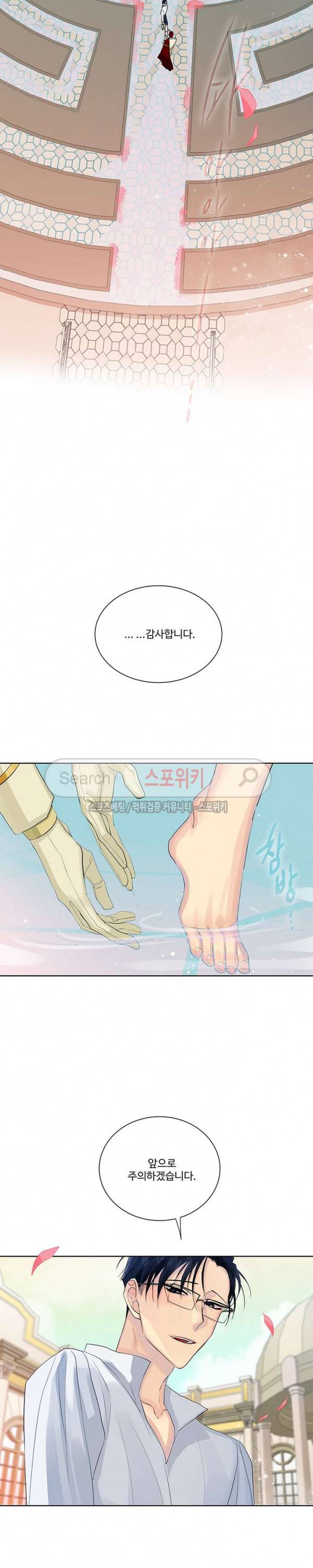 킹스메이커 ~Triple Crown~ 32화 16