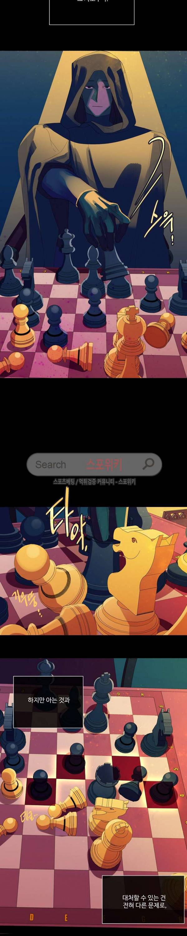 킹스메이커 ~Triple Crown~ 38화 5