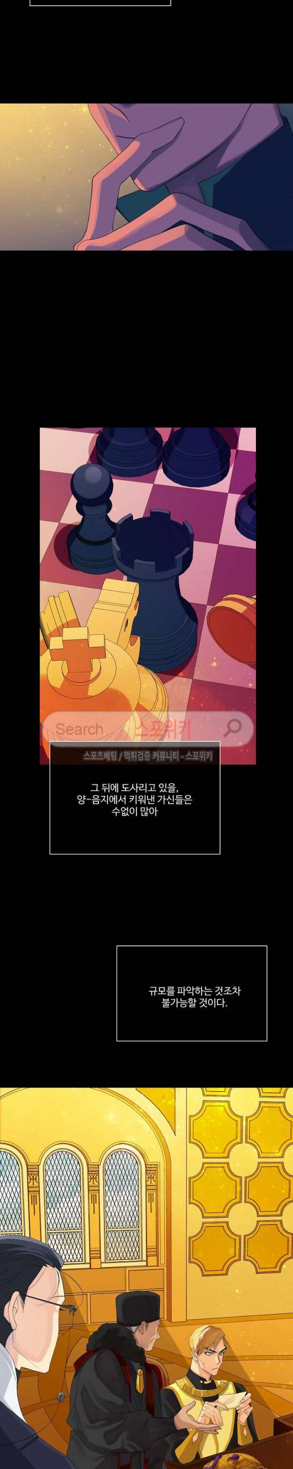 킹스메이커 ~Triple Crown~ 38화 7