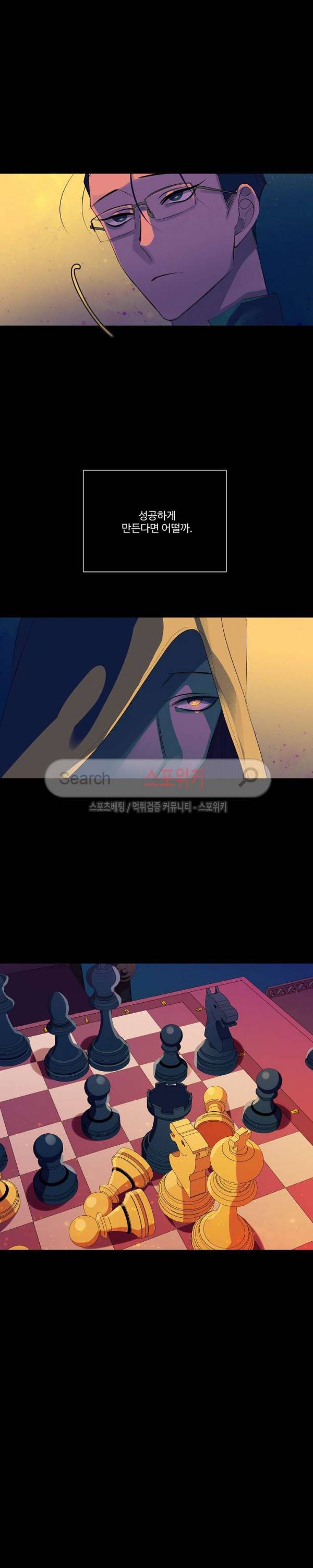 킹스메이커 ~Triple Crown~ 38화 10
