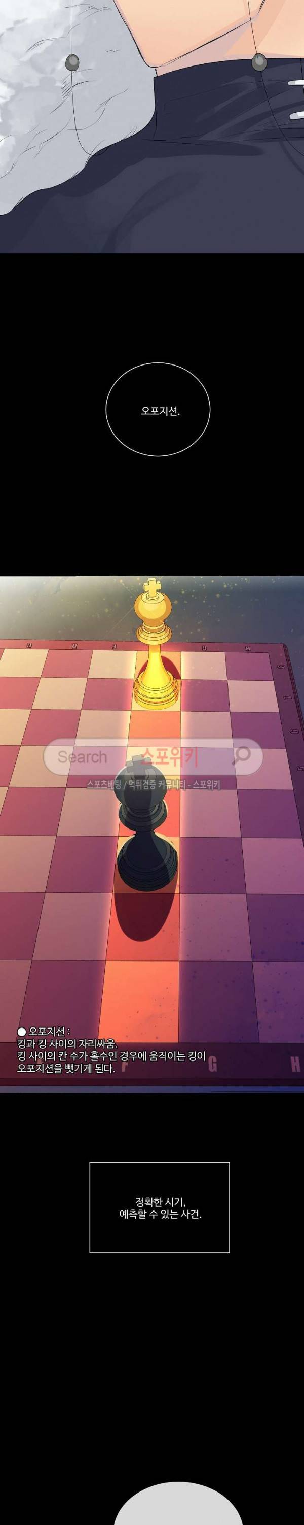 킹스메이커 ~Triple Crown~ 38화 14