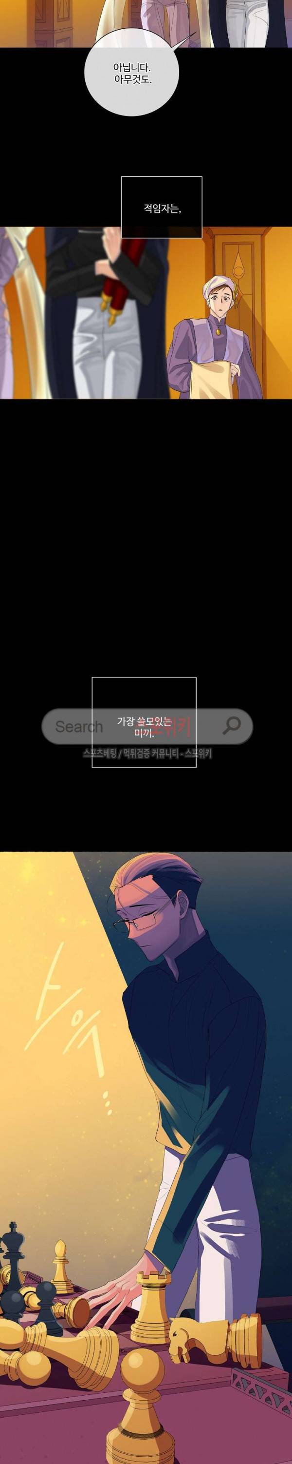 킹스메이커 ~Triple Crown~ 38화 16