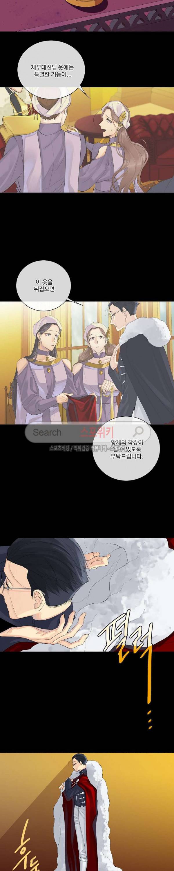 킹스메이커 ~Triple Crown~ 38화 17