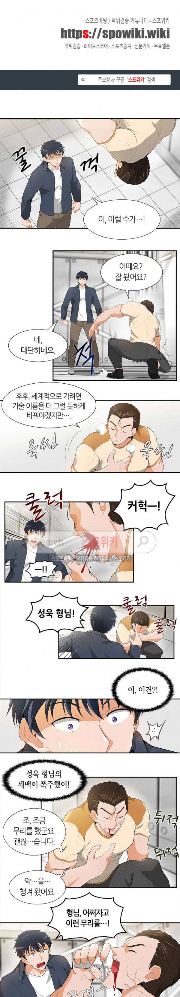 나 혼자 자동사냥 19화 1