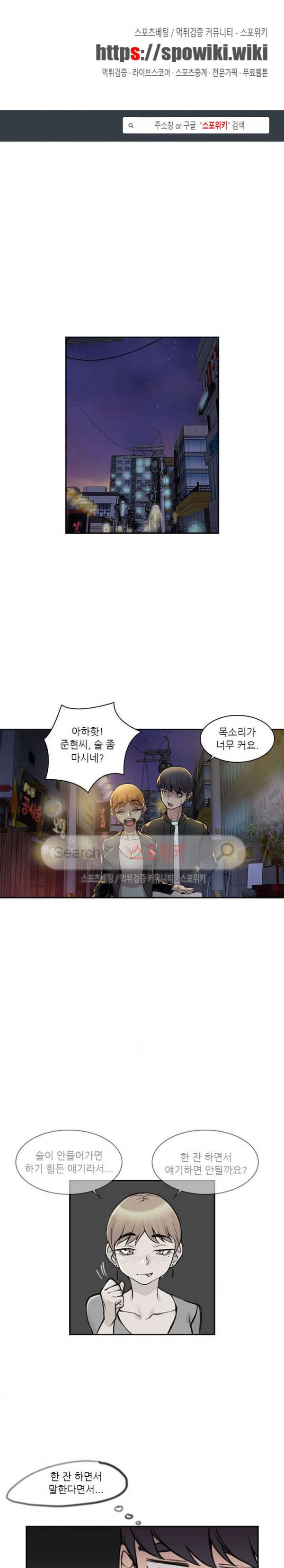 아직은 아내를 사랑하고 있다 8화 1