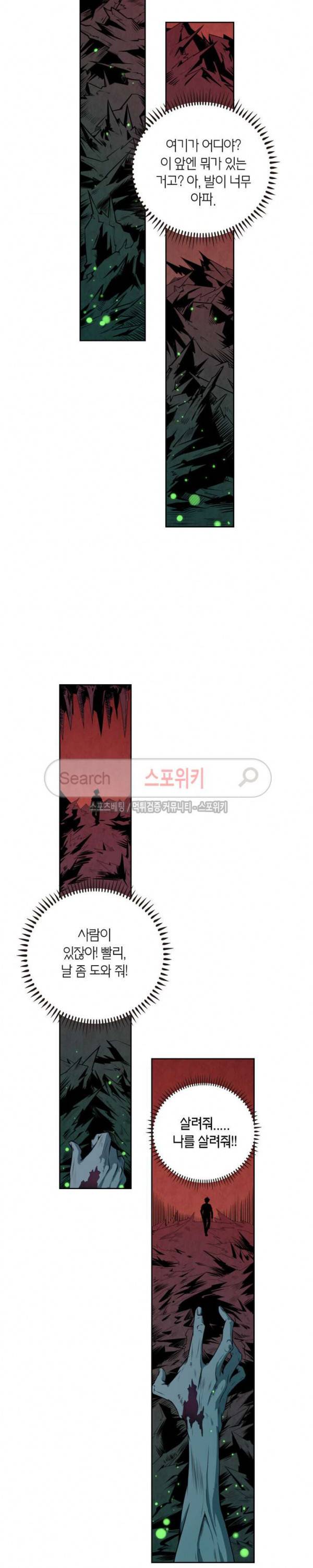 랜덤뽑기로 신이 되다 71화 2