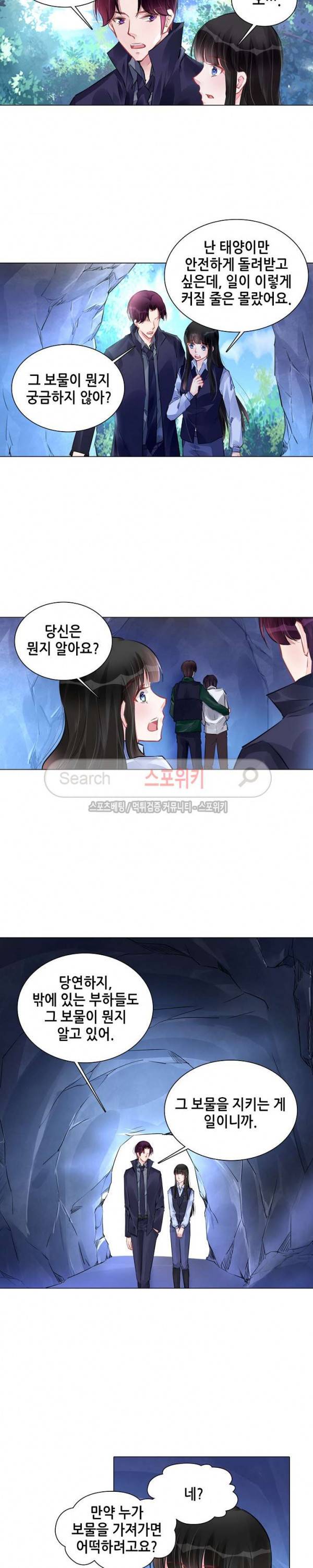 하룻밤 아내 221화 2