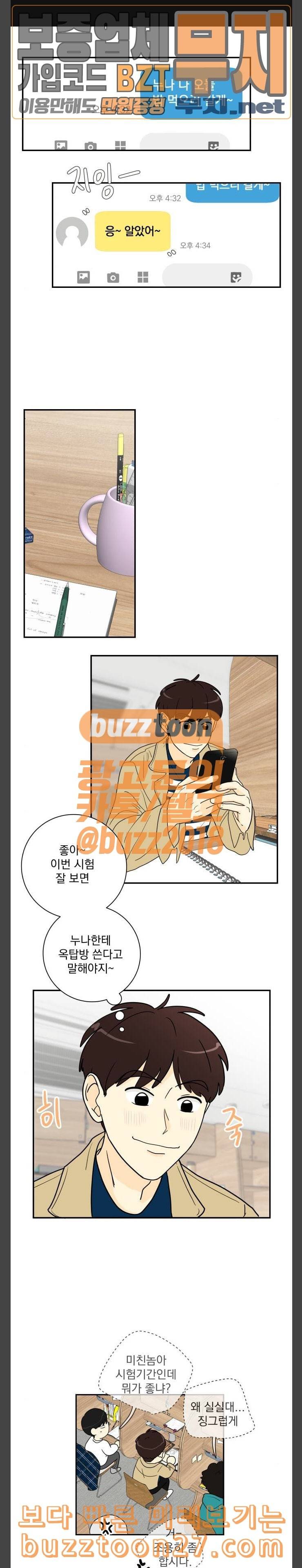 정순애 식당 7화 1