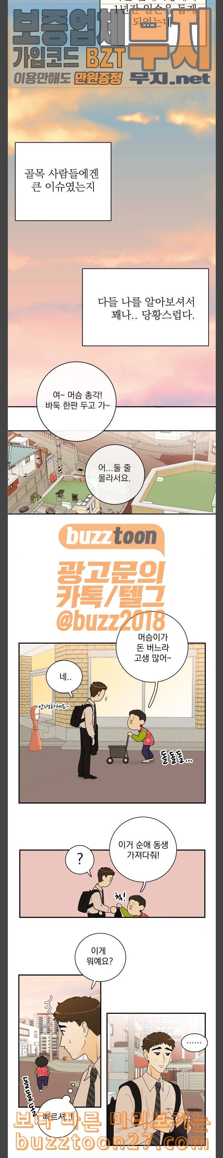 정순애 식당 7화 3