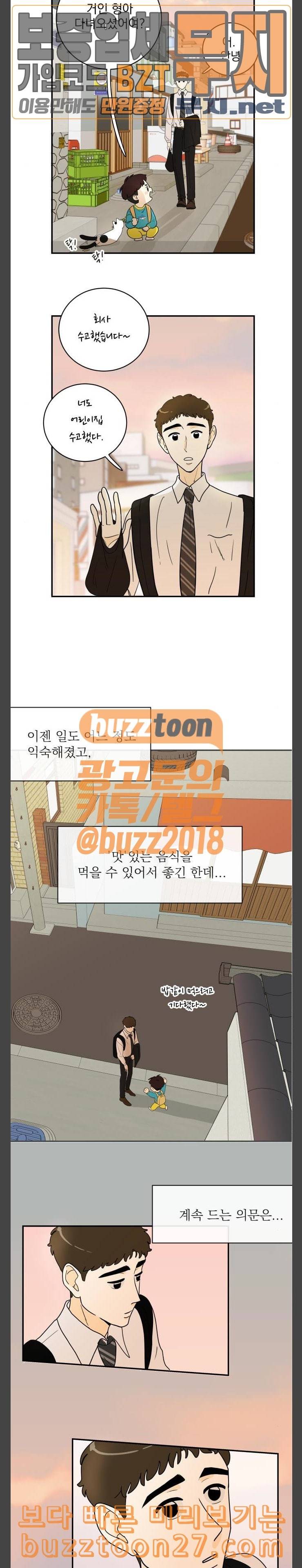 정순애 식당 7화 4
