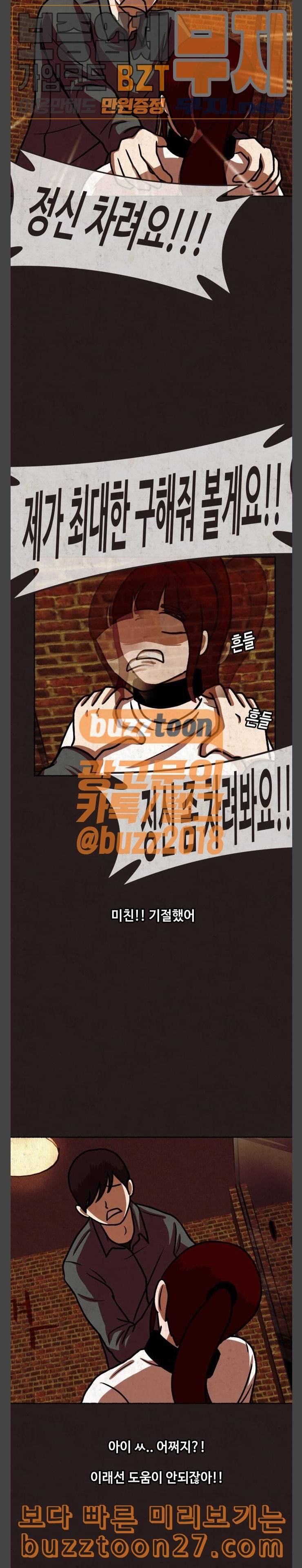 방탈출 16화 2
