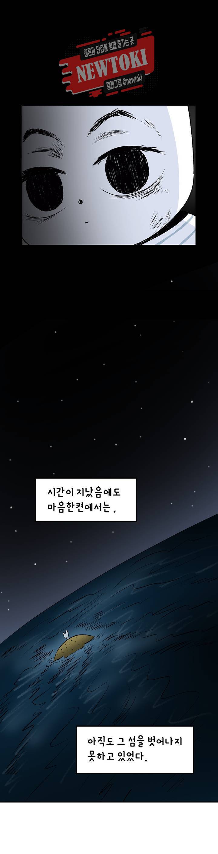 삐딱한 기억 사전 44화 중력 3