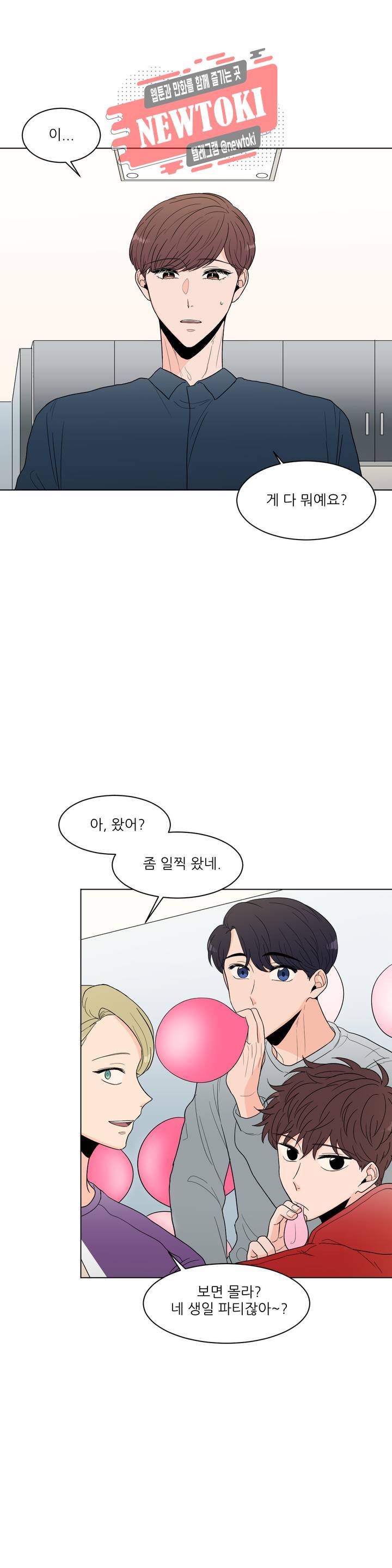 ASMR로 가자 16화 2