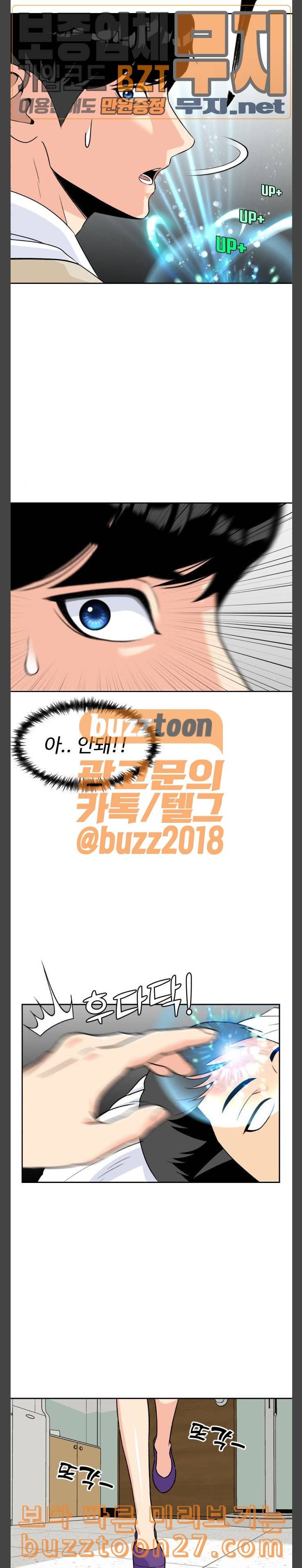 얼굴천재 8화 1