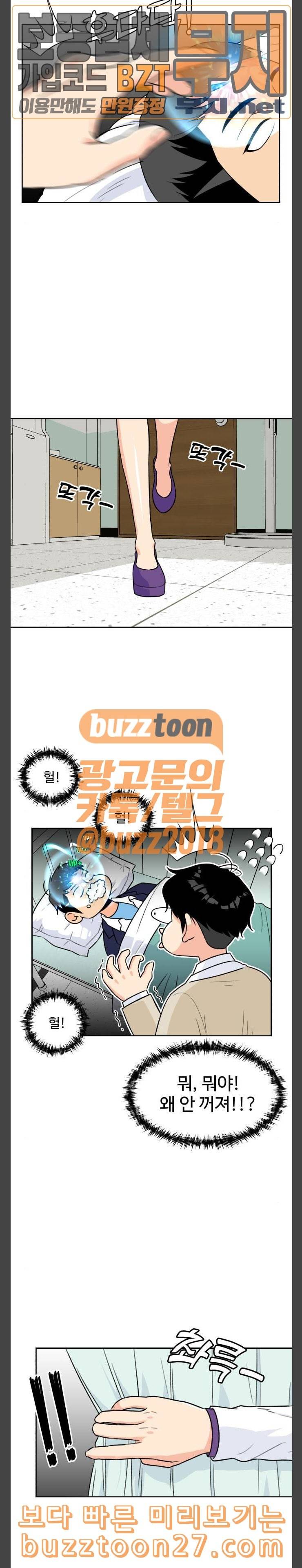 얼굴천재 8화 2