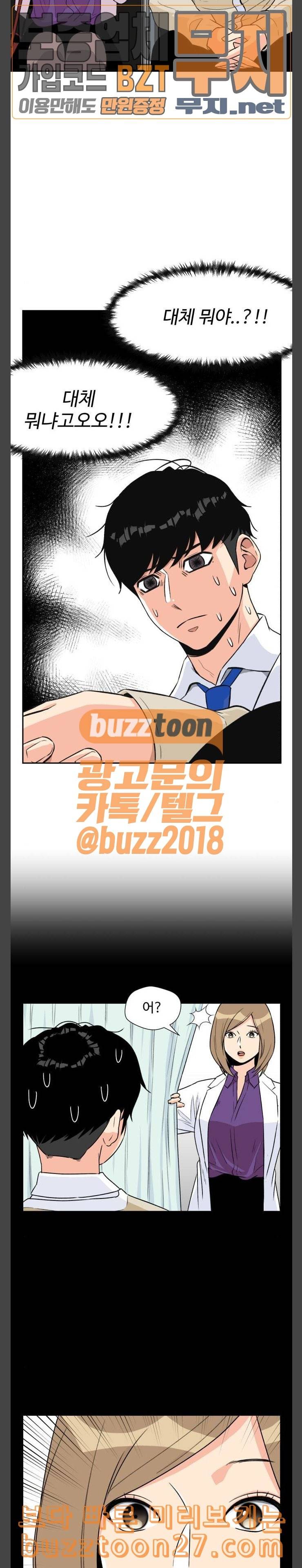얼굴천재 8화 5