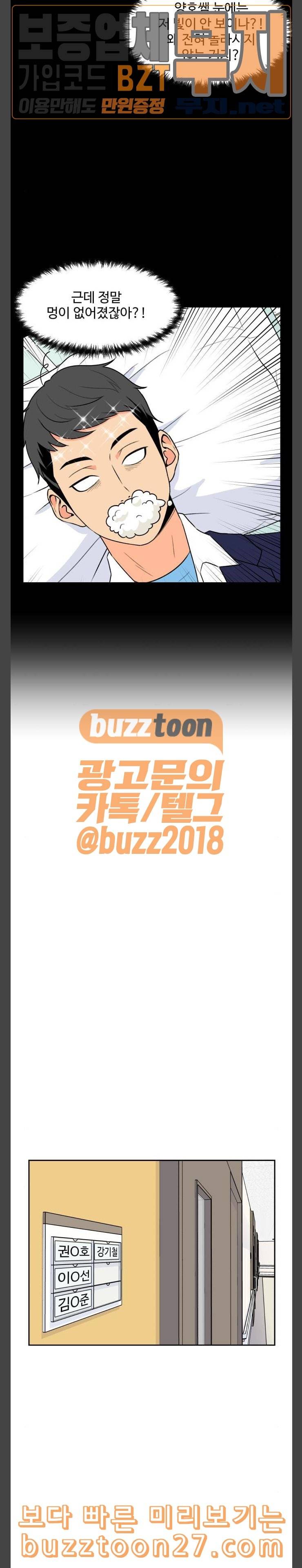 얼굴천재 8화 7