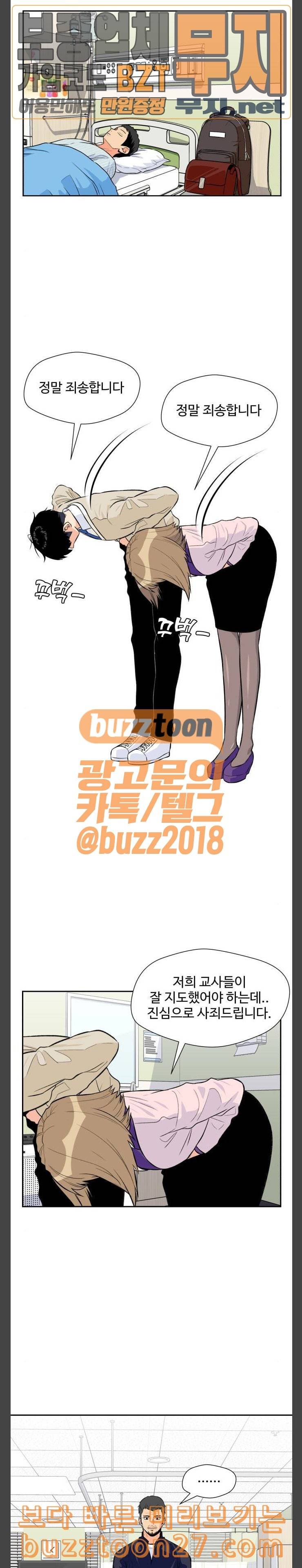얼굴천재 8화 8