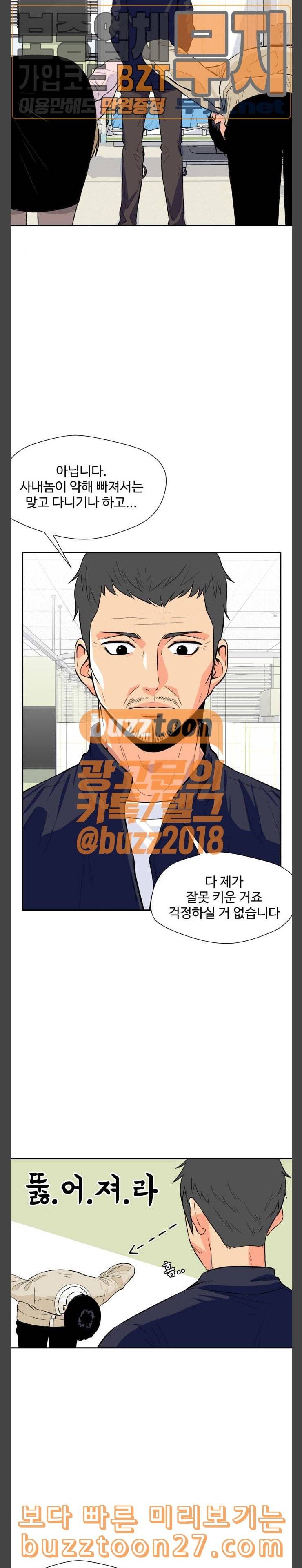 얼굴천재 8화 9