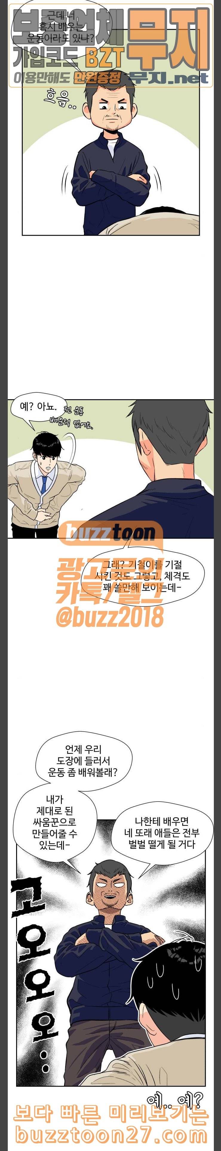 얼굴천재 8화 10