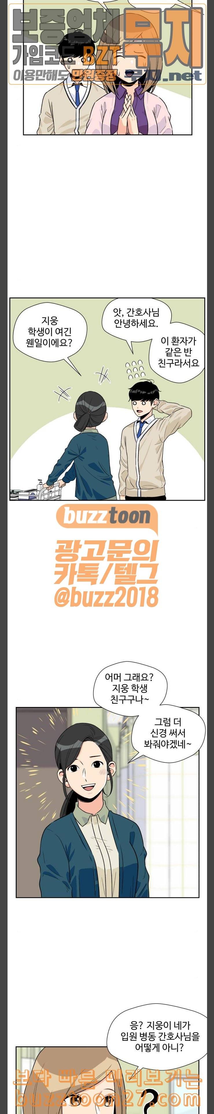 얼굴천재 8화 12