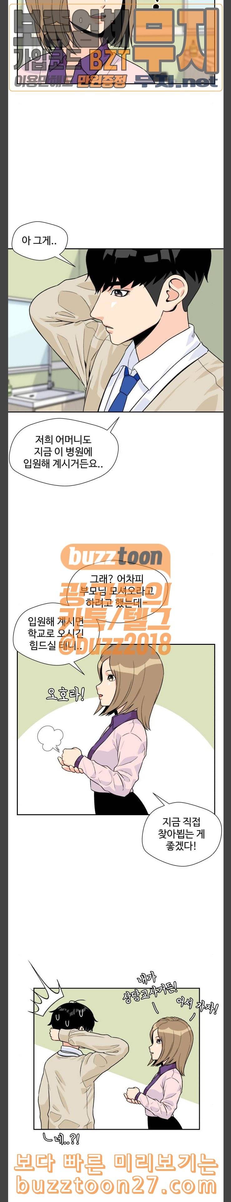 얼굴천재 8화 13