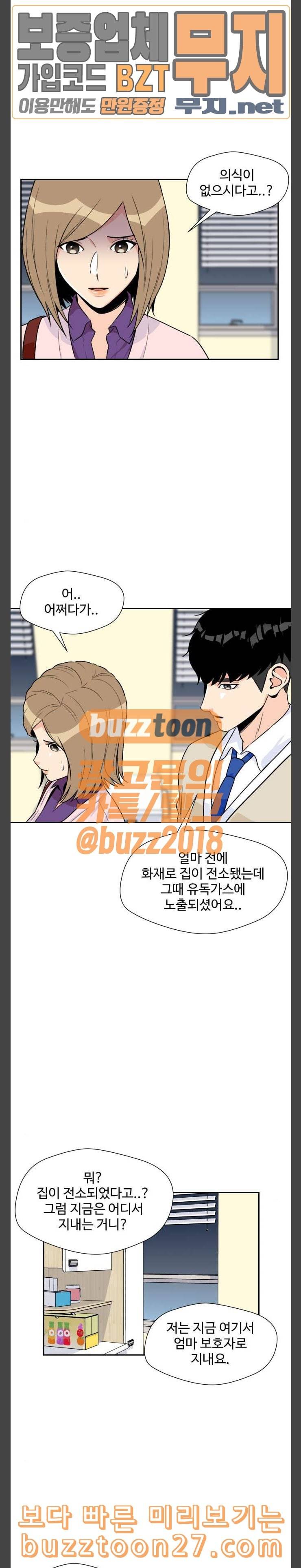 얼굴천재 8화 14