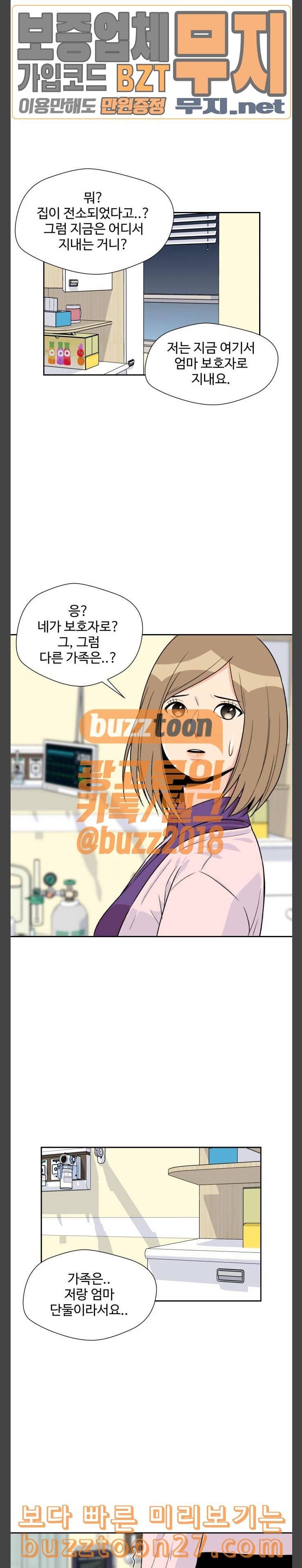 얼굴천재 8화 15