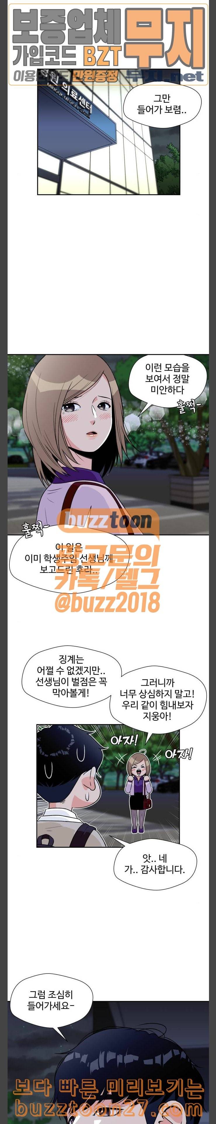 얼굴천재 8화 17