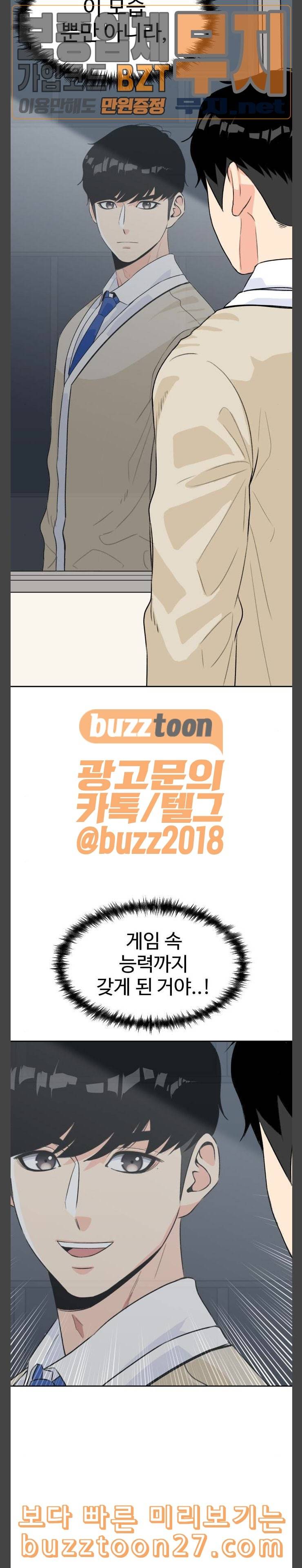 얼굴천재 8화 21