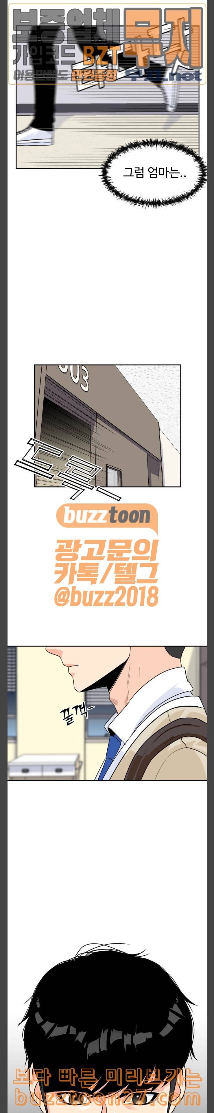 얼굴천재 8화 22