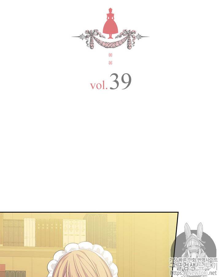날것 : 공작가의 하녀로 빙의했습니다 39화 2