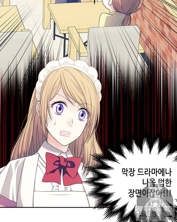 날것 : 공작가의 하녀로 빙의했습니다 39화 8