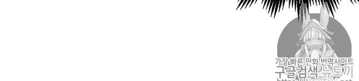 날것 : 공작가의 하녀로 빙의했습니다 39화 9