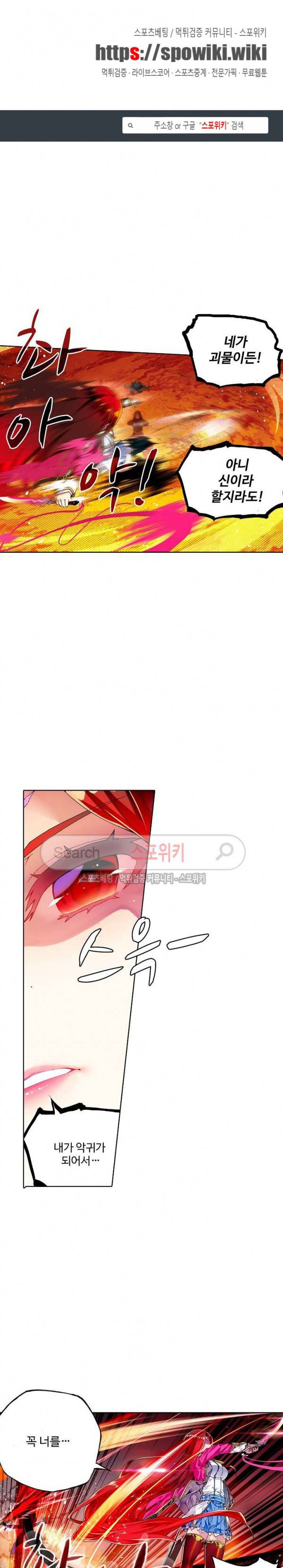 드래곤 엑스(Dragon-X) 109화 1
