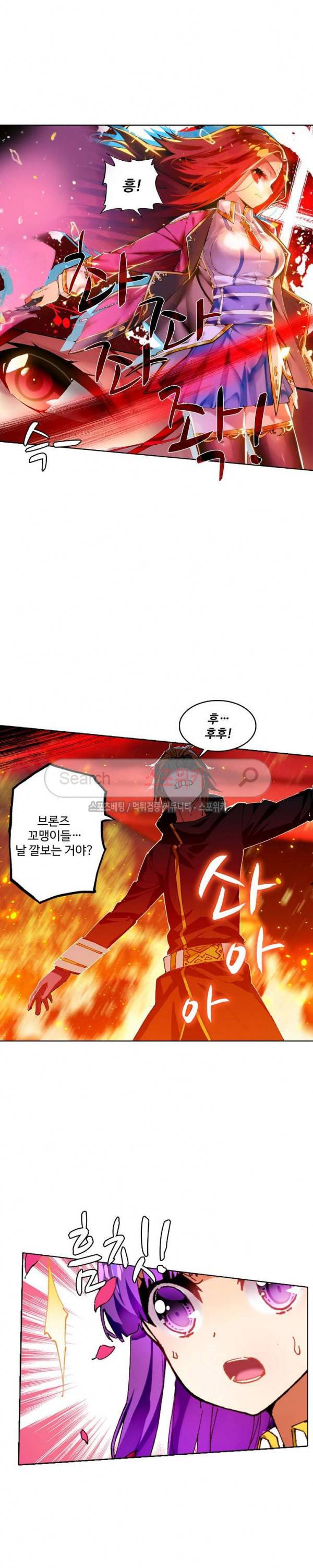 드래곤 엑스(Dragon-X) 109화 4