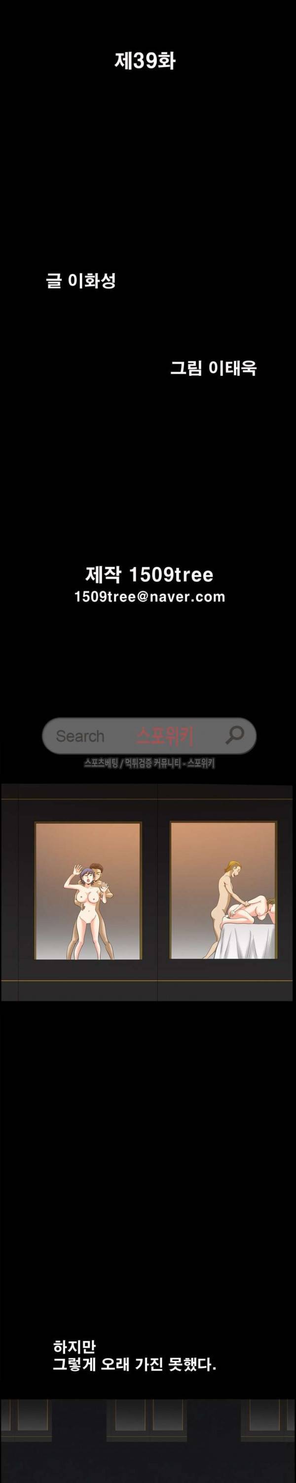 양아치 39화 2