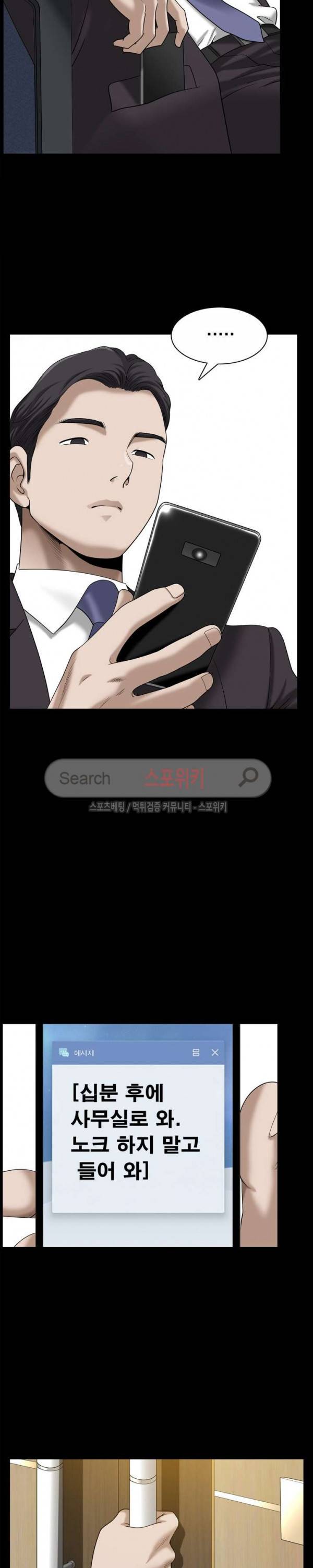 양아치 39화 5