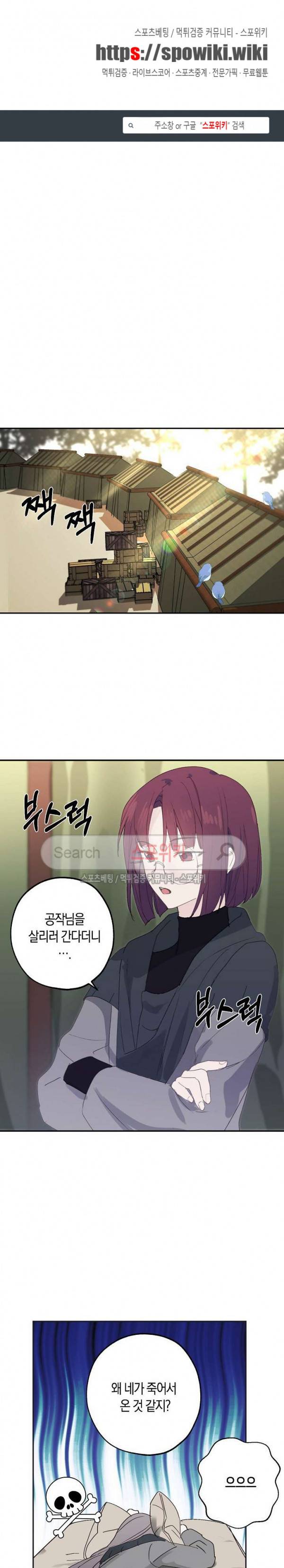 잘못된 고백 25화 1