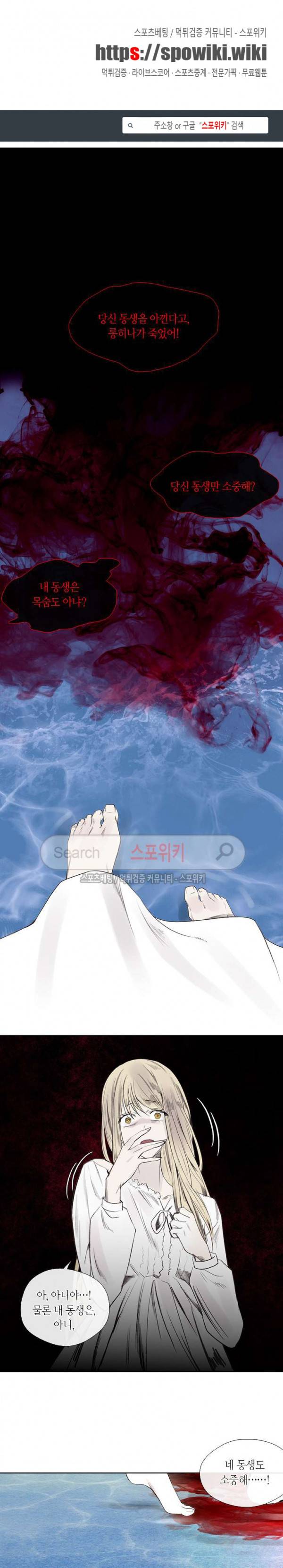 황제의 반려 46화 1