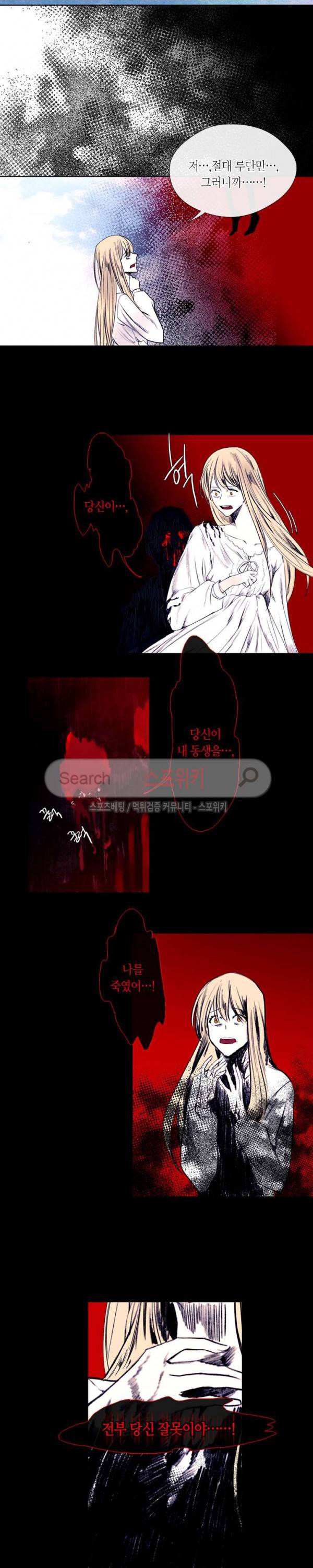 황제의 반려 46화 2