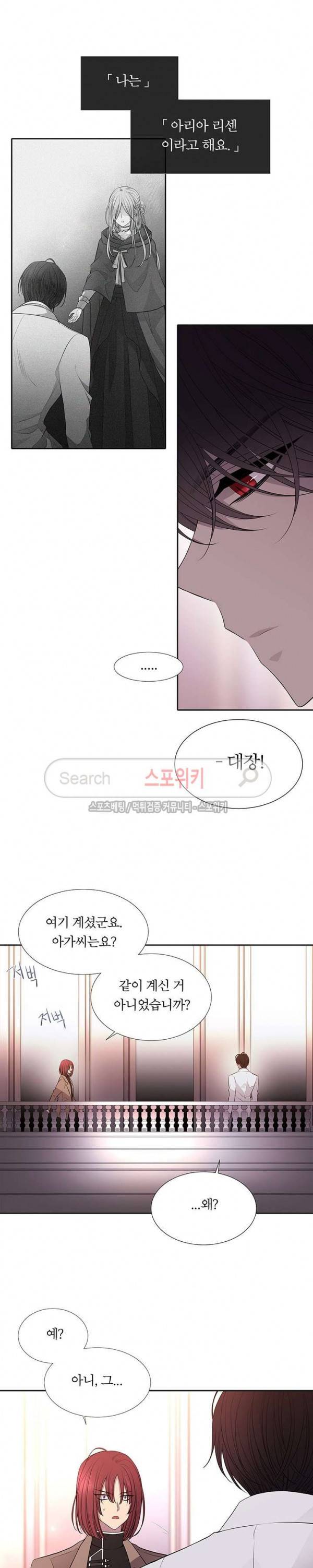 샬롯에게는 다섯 명의 제자가 있다 19화 2