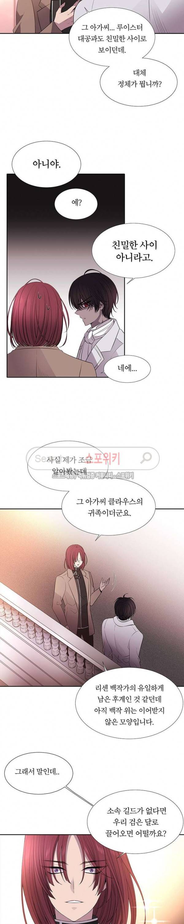 샬롯에게는 다섯 명의 제자가 있다 19화 3