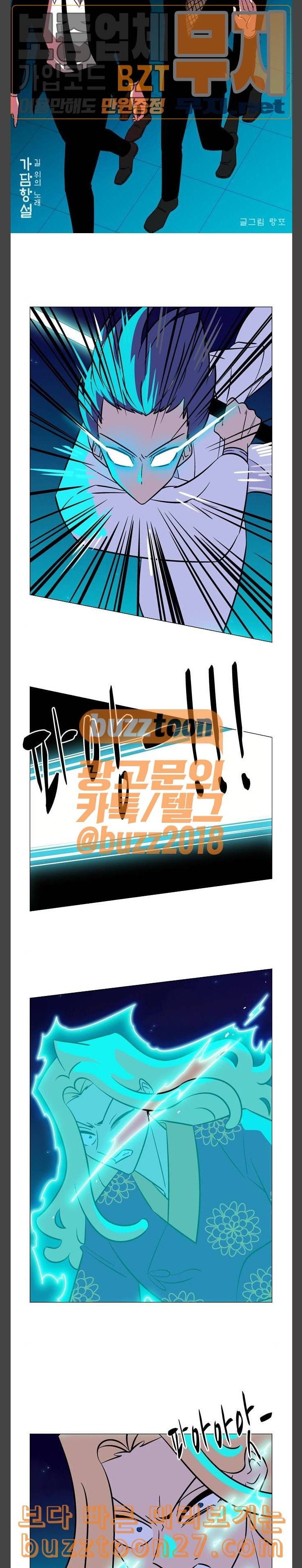 가담항설 204화 1