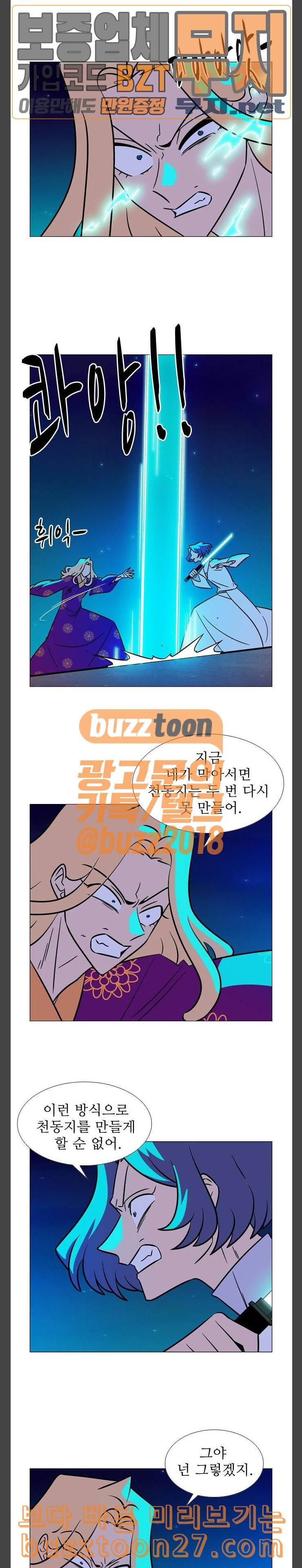 가담항설 204화 2