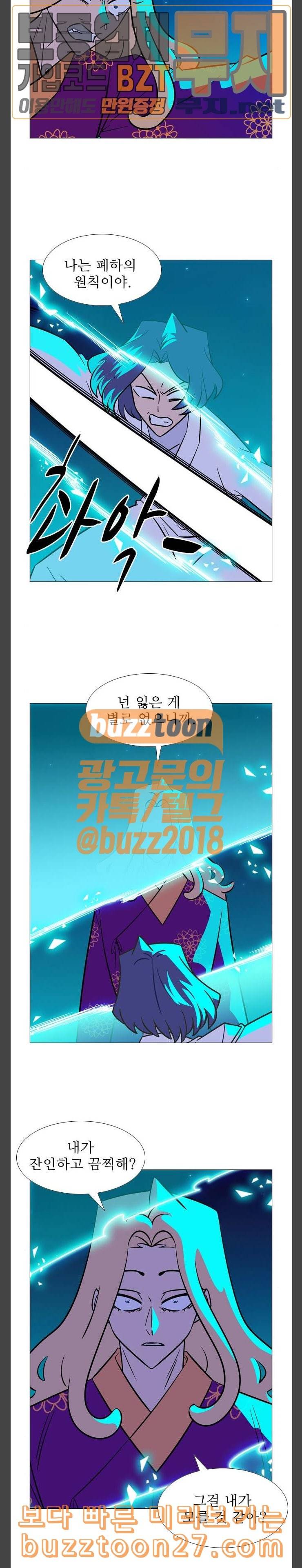 가담항설 204화 3