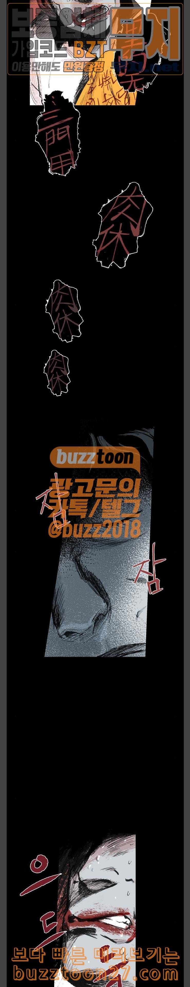 안개무덤 10화 강령 2