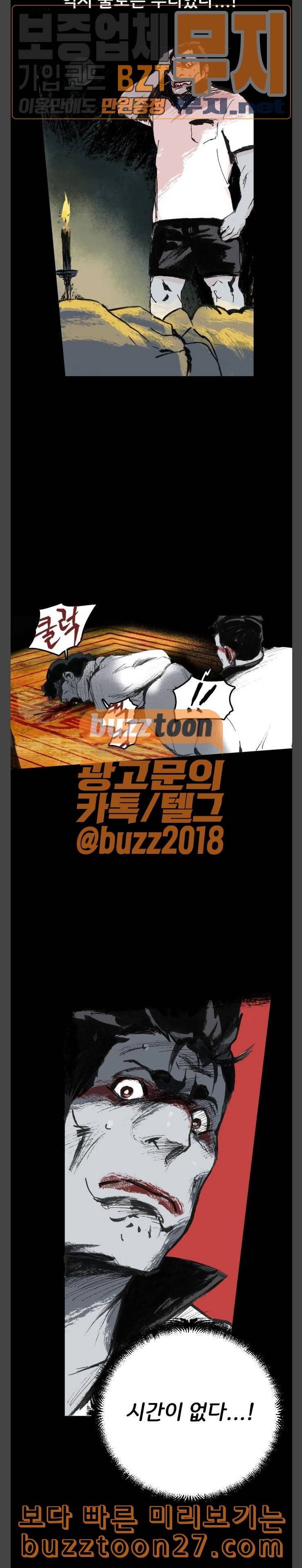안개무덤 10화 강령 4