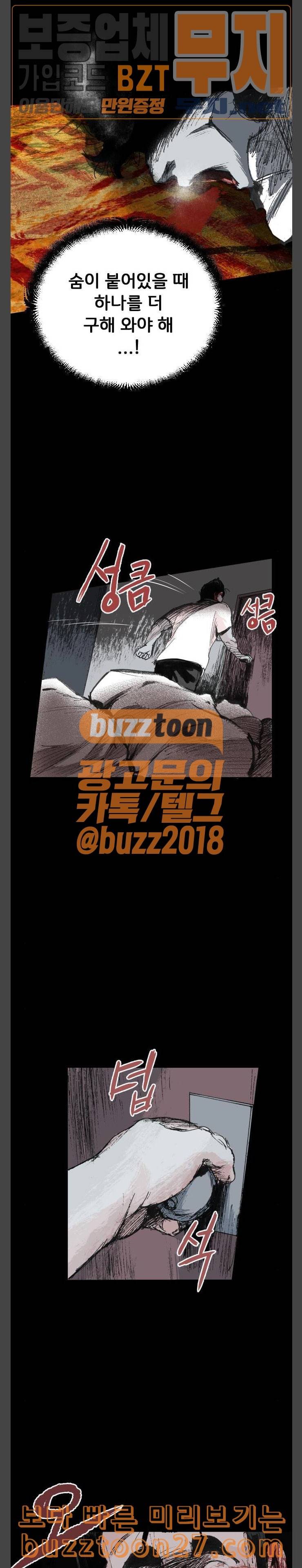안개무덤 10화 강령 5